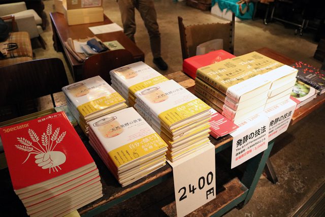 デイライトキッチンで開催されたザワークラウトワークショップで販売されていた発酵関連の本