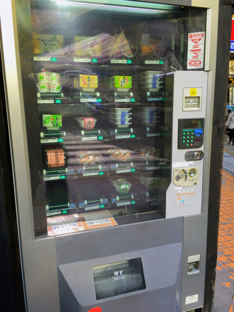 What? This is Japan. You know there are weirder things allegedly sold in vending machines here. A machine dispensing fermented soy beans is nothing to raise an eyebrow about.