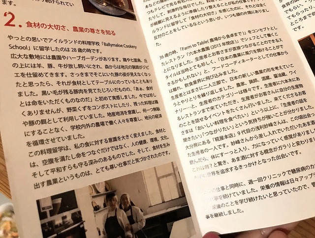 舘野さんの キャリアに関するインタビュー記事はウェブ掲載の他、リーフレットとしてご葬儀のご参列者に配られました。