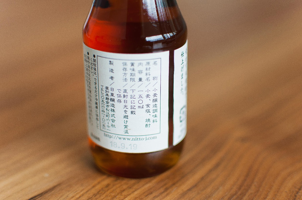 The current label of Mikawa Shiro Tamari. Stated as “condiment made of fermented wheat”.